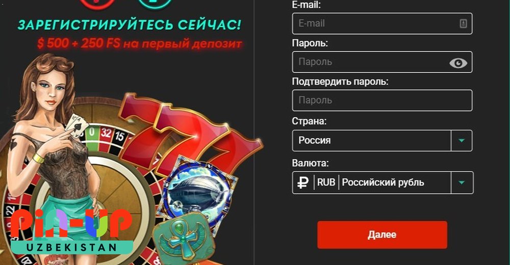 Ro‘yxat formasi Pin UP ro‘yxatdan o‘tish formasi — UZS valyutasi